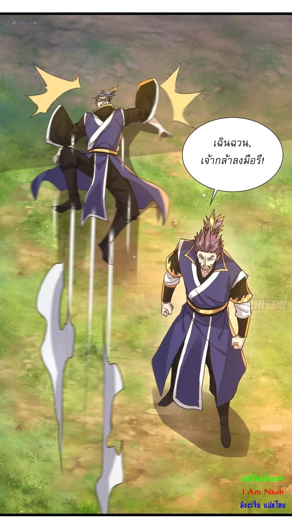 As An Immortal, I Only Practice Forbidden Arts ตอนที่ 22 20