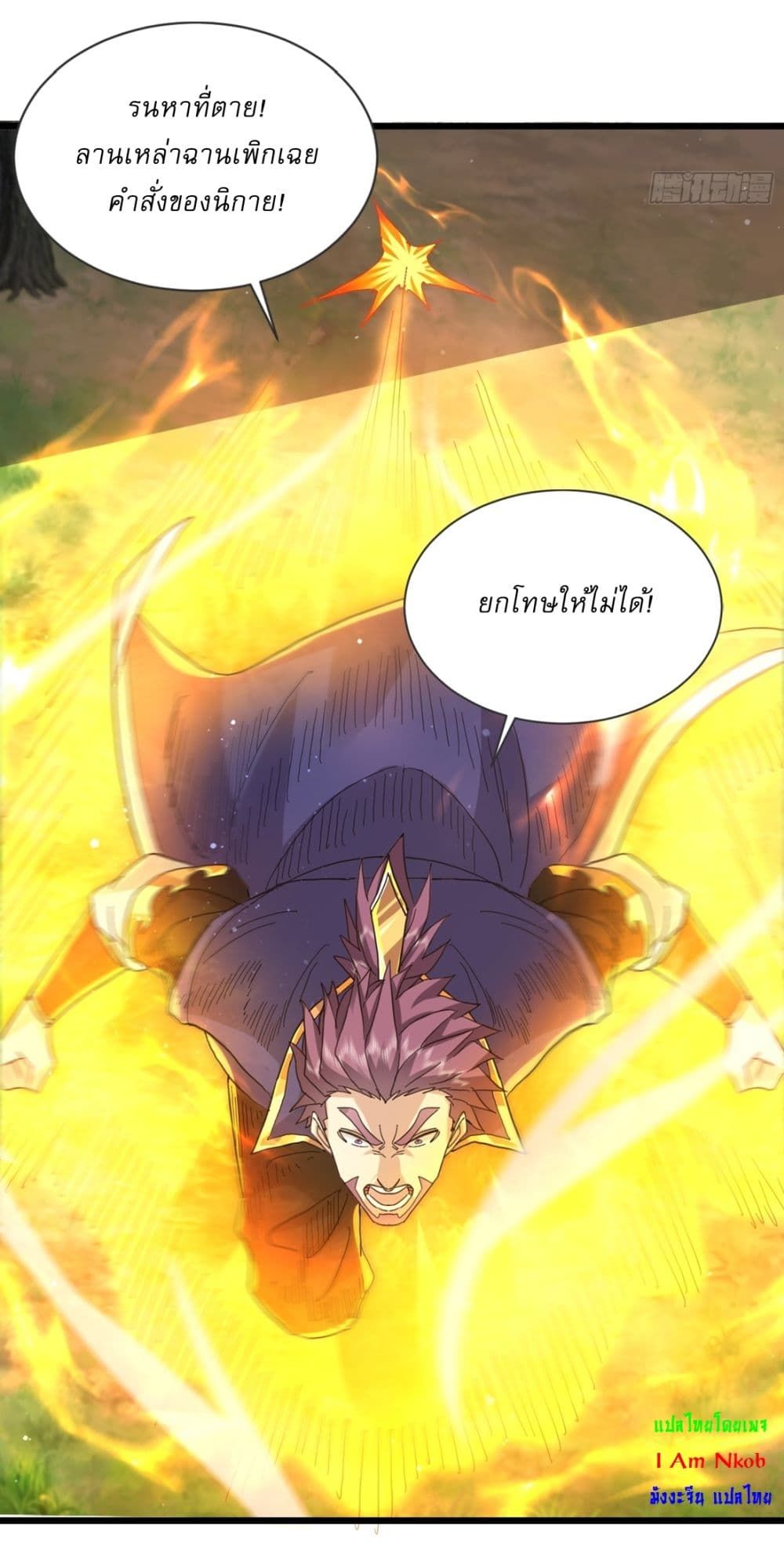 As An Immortal, I Only Practice Forbidden Arts ตอนที่ 22 22