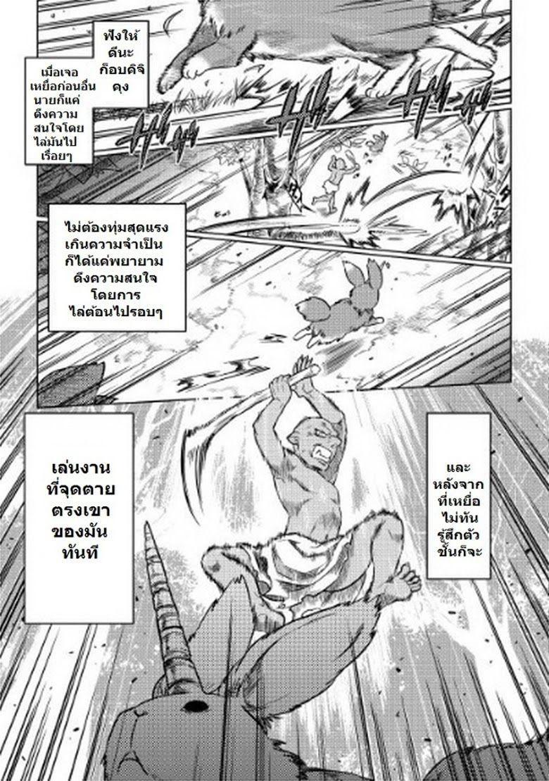 Re:Monster ตอนที่ 1 18