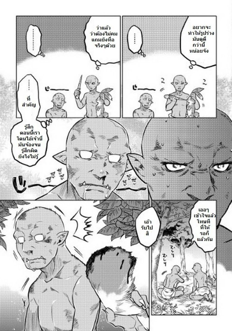Re:Monster ตอนที่ 1 22