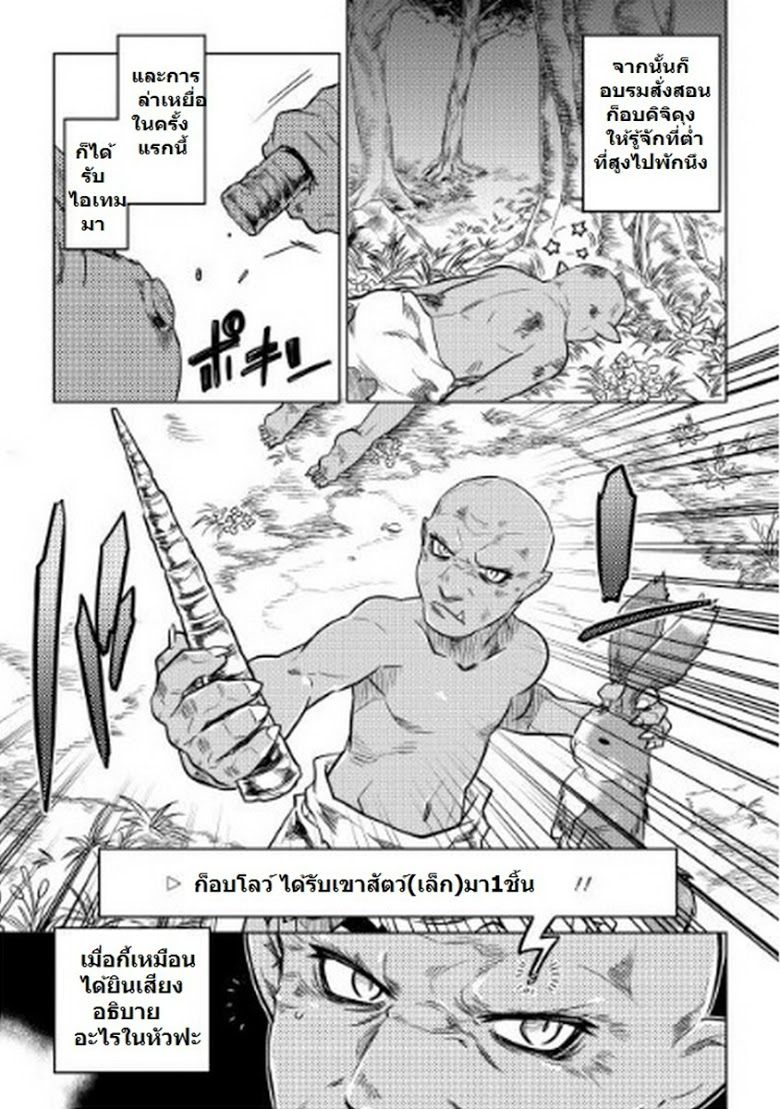 Re:Monster ตอนที่ 1 20
