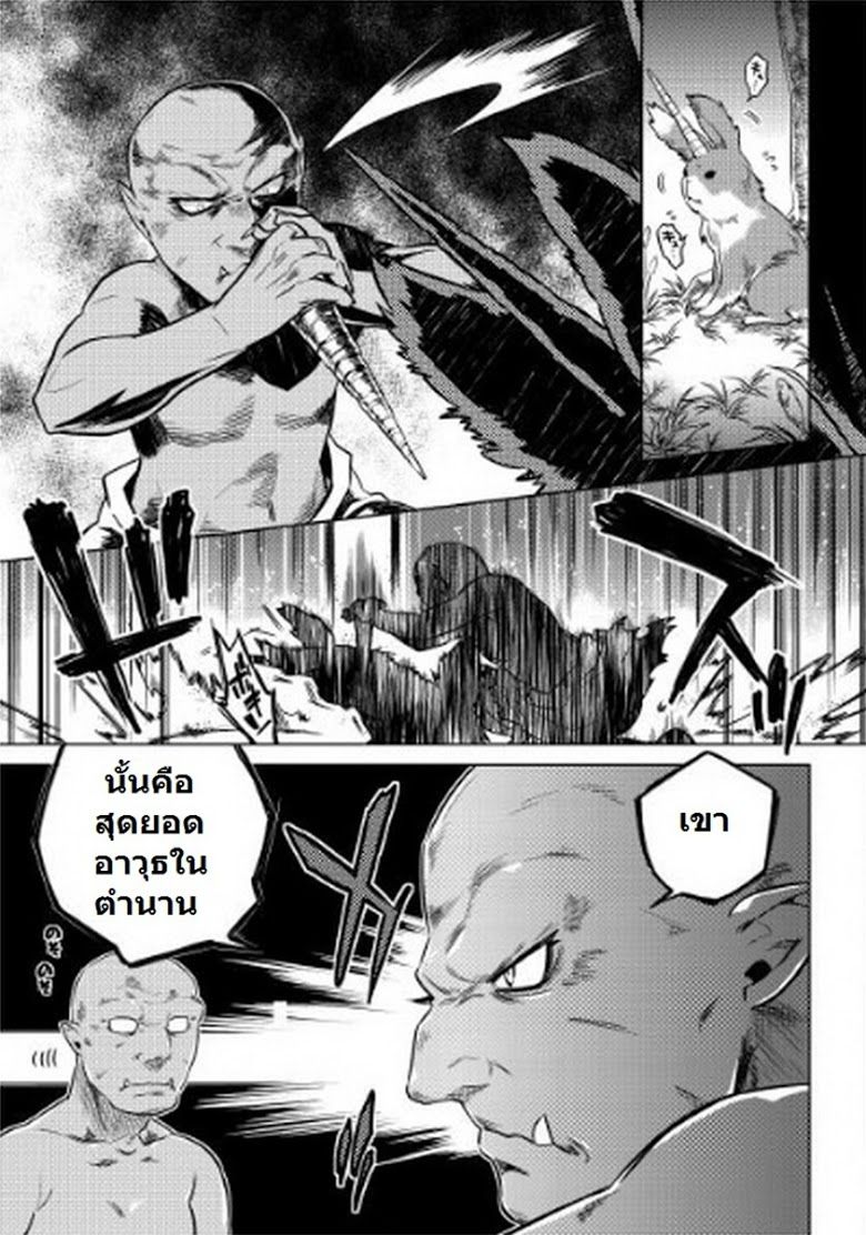 Re:Monster ตอนที่ 2 3