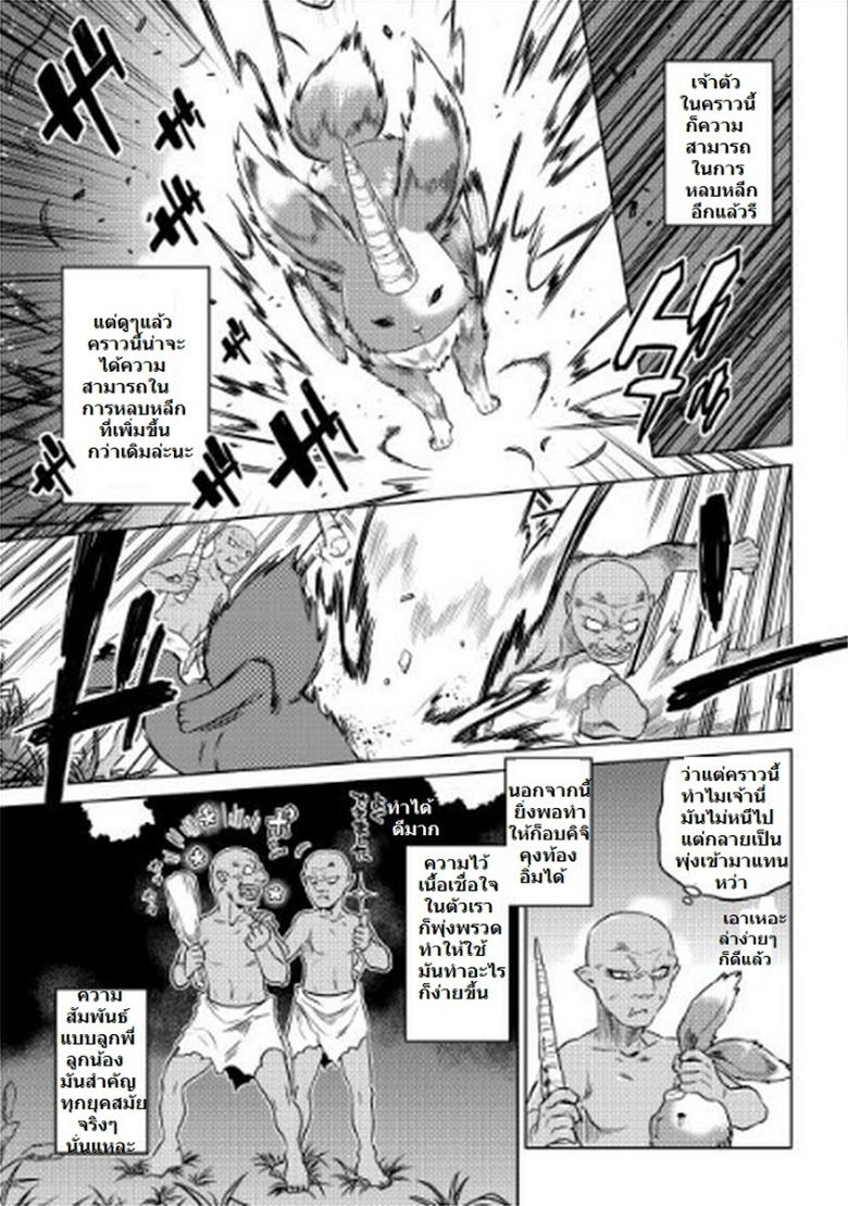 Re:Monster ตอนที่ 2 9