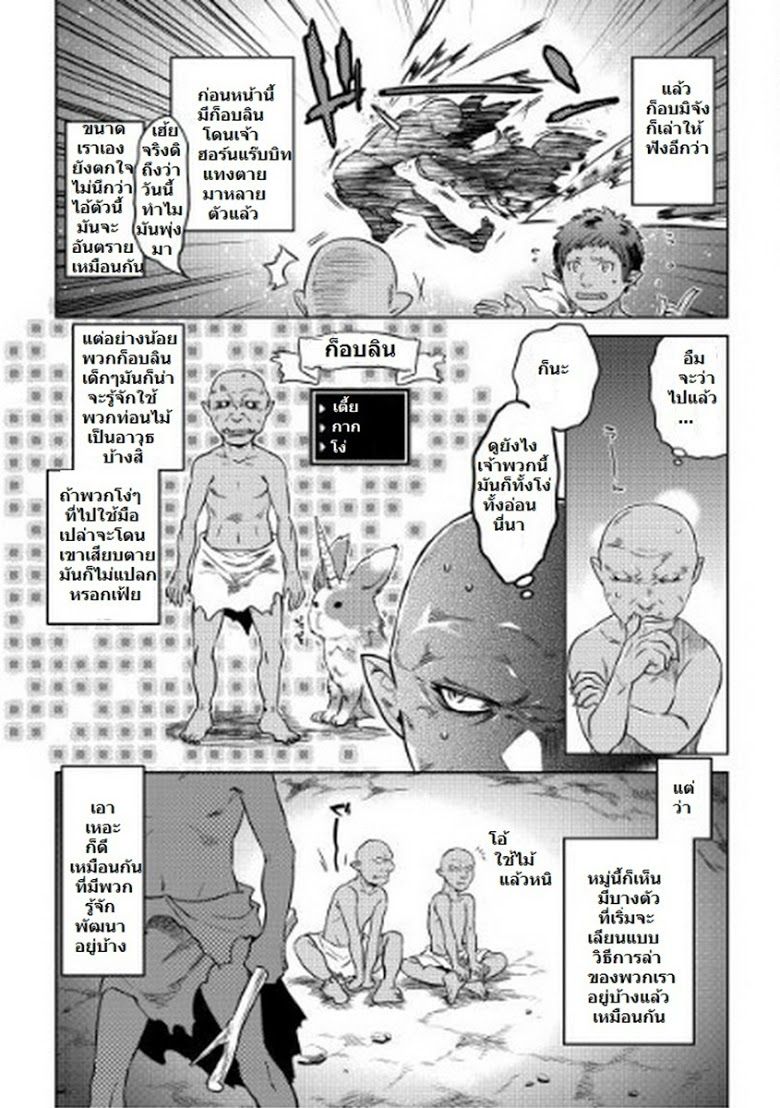 Re:Monster ตอนที่ 2 11