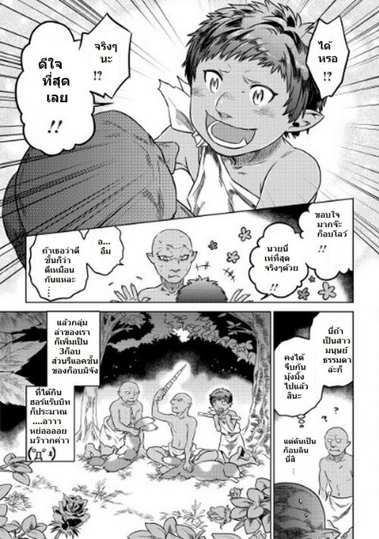 Re:Monster ตอนที่ 2 15