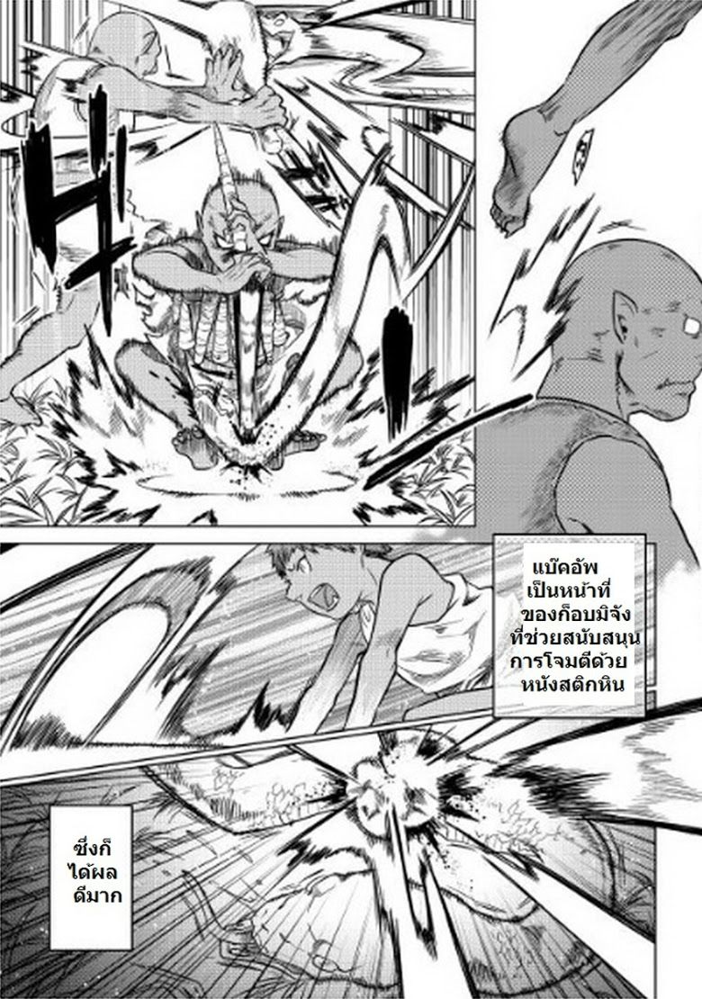 Re:Monster ตอนที่ 2 21