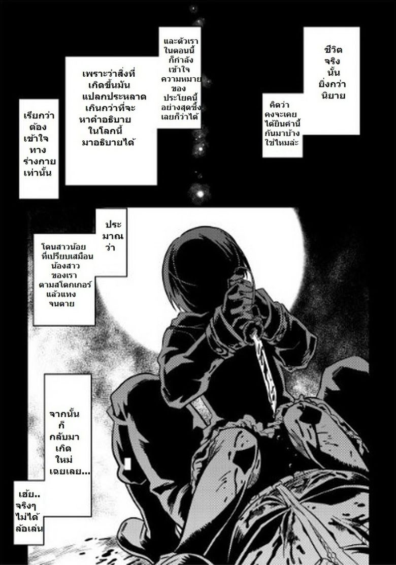 Re:Monster ตอนที่ 1 1