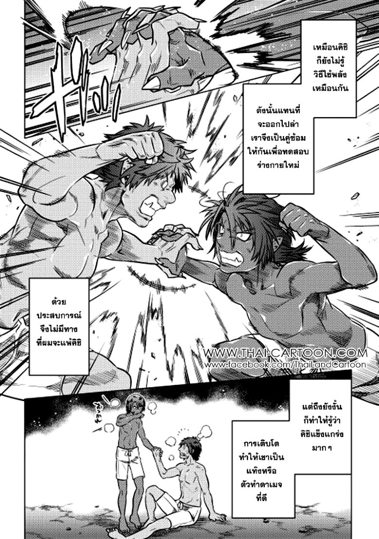 Re:Monster ตอนที่ 4 8