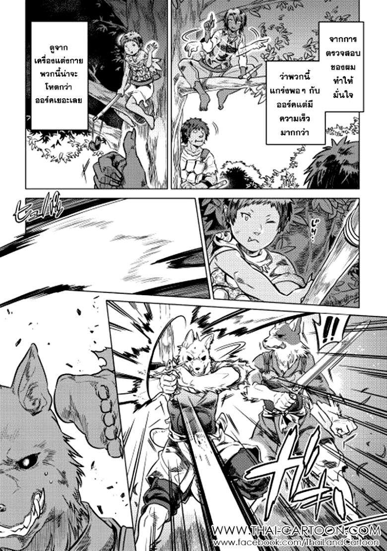 Re:Monster ตอนที่ 4 10