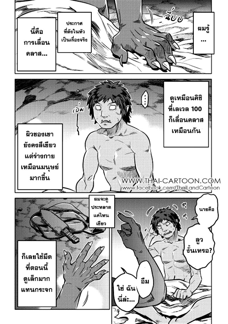 Re:Monster ตอนที่ 4 2