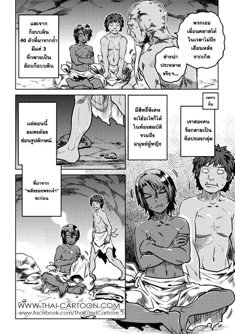 Re:Monster ตอนที่ 4 6