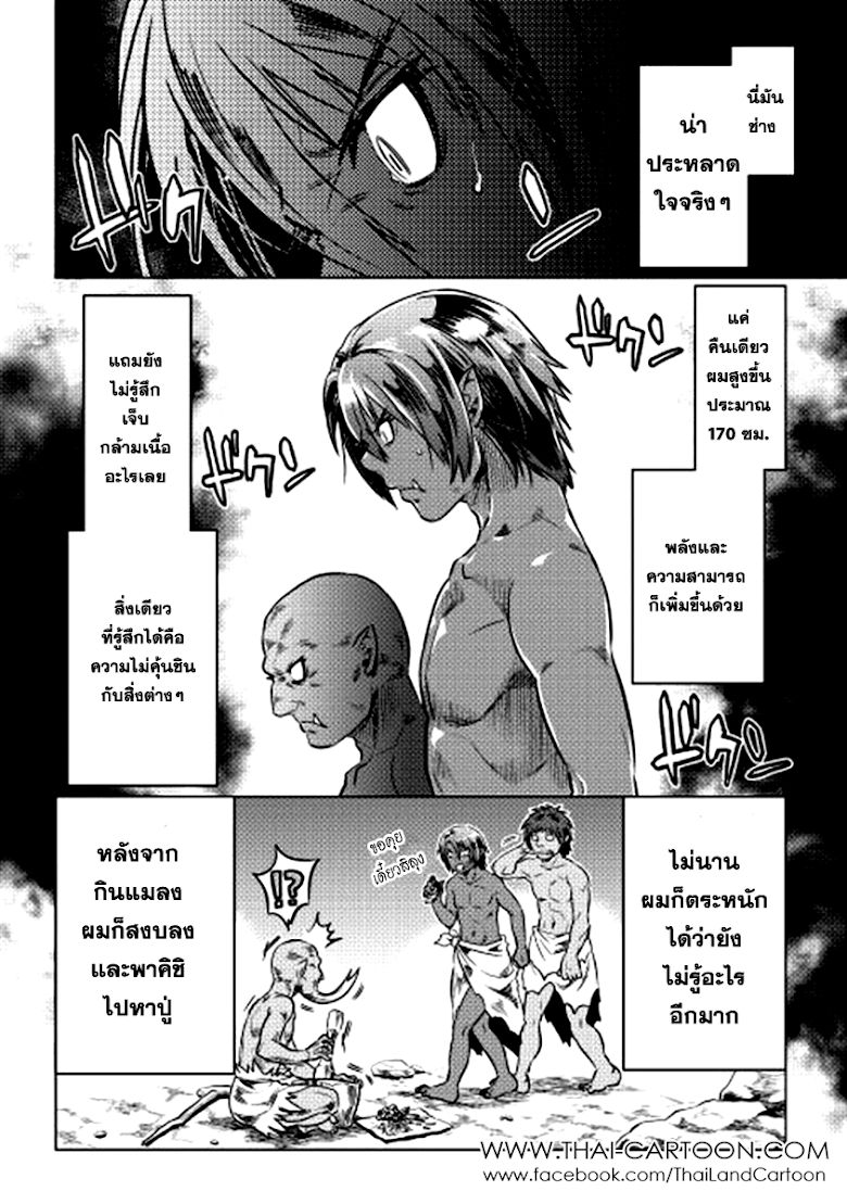 Re:Monster ตอนที่ 4 4