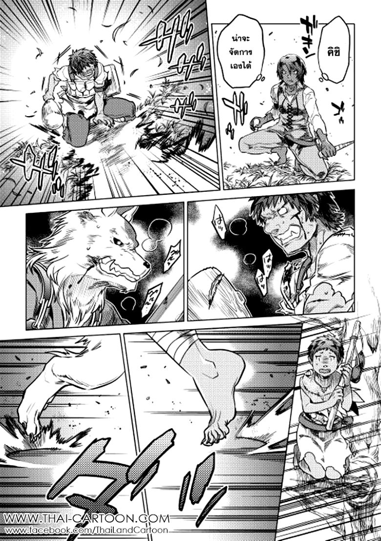 Re:Monster ตอนที่ 4 13