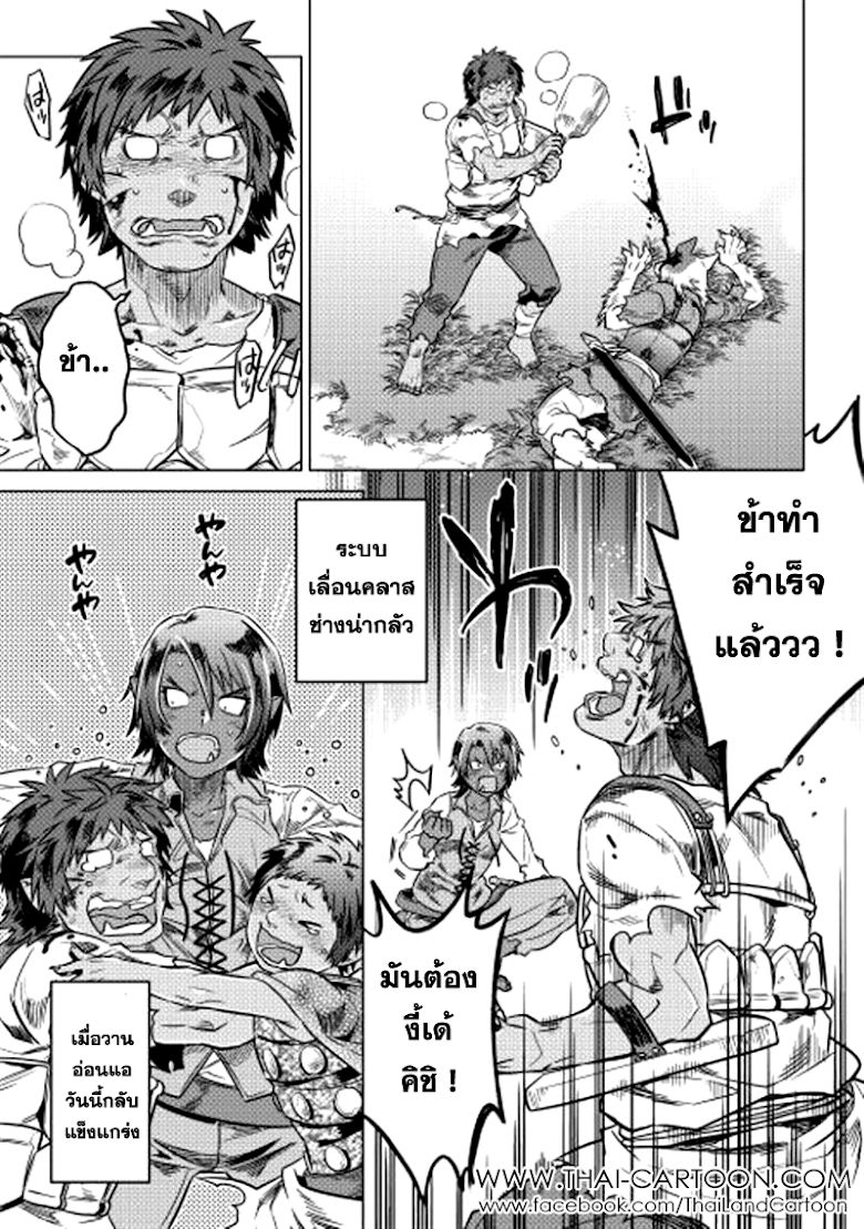 Re:Monster ตอนที่ 4 15