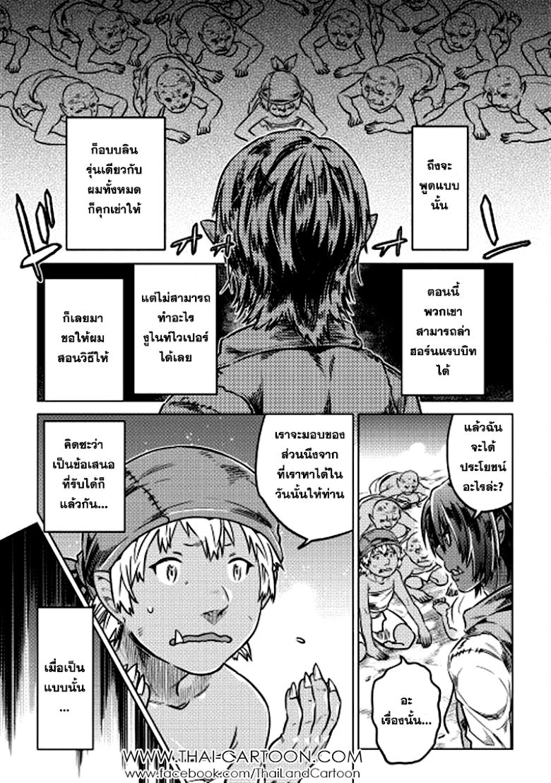 Re:Monster ตอนที่ 4 19