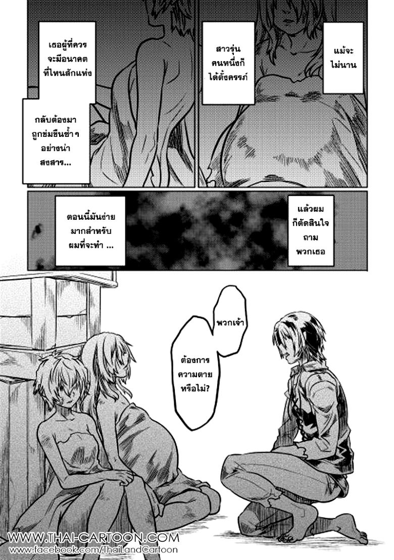 Re:Monster ตอนที่ 4 23