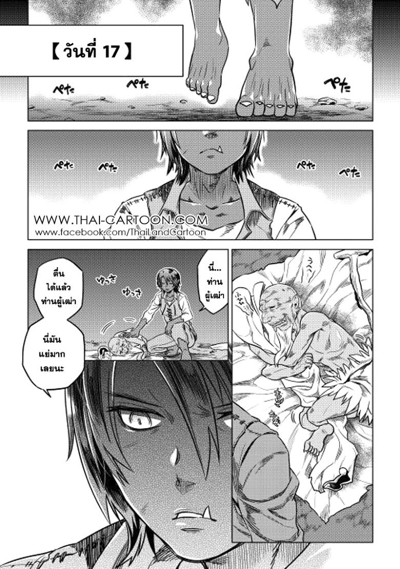 Re:Monster ตอนที่ 5 1