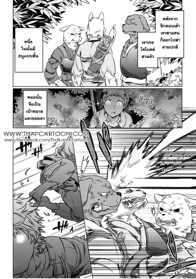 Re:Monster ตอนที่ 5 6