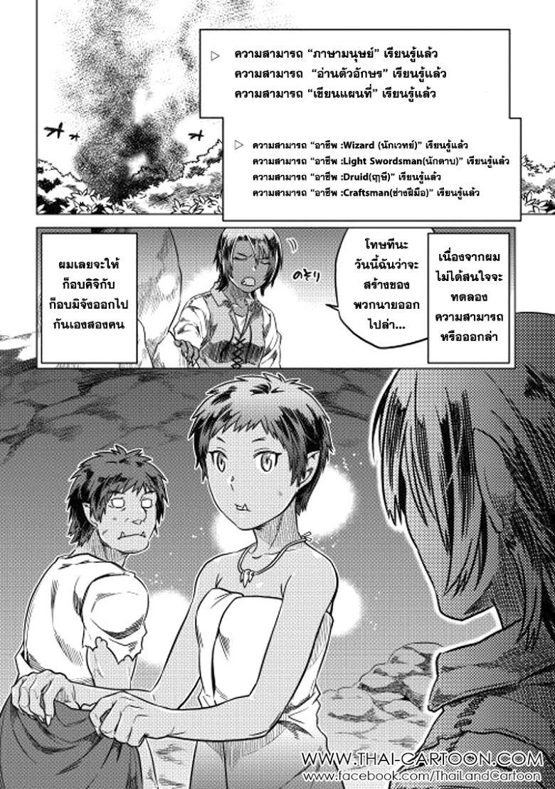 Re:Monster ตอนที่ 5 4