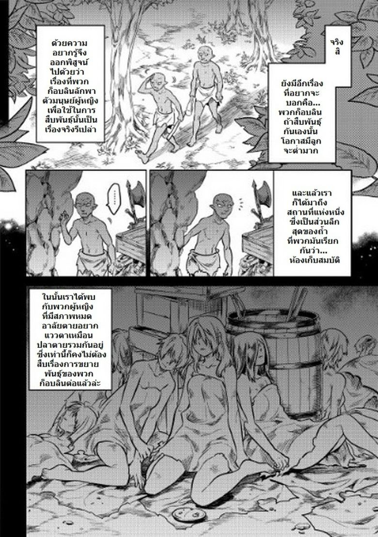 Re:Monster ตอนที่ 1 15