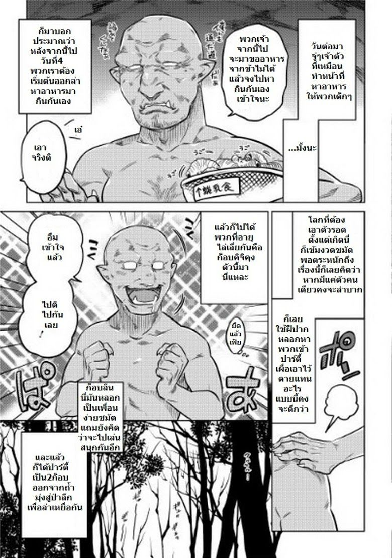 Re:Monster ตอนที่ 1 14