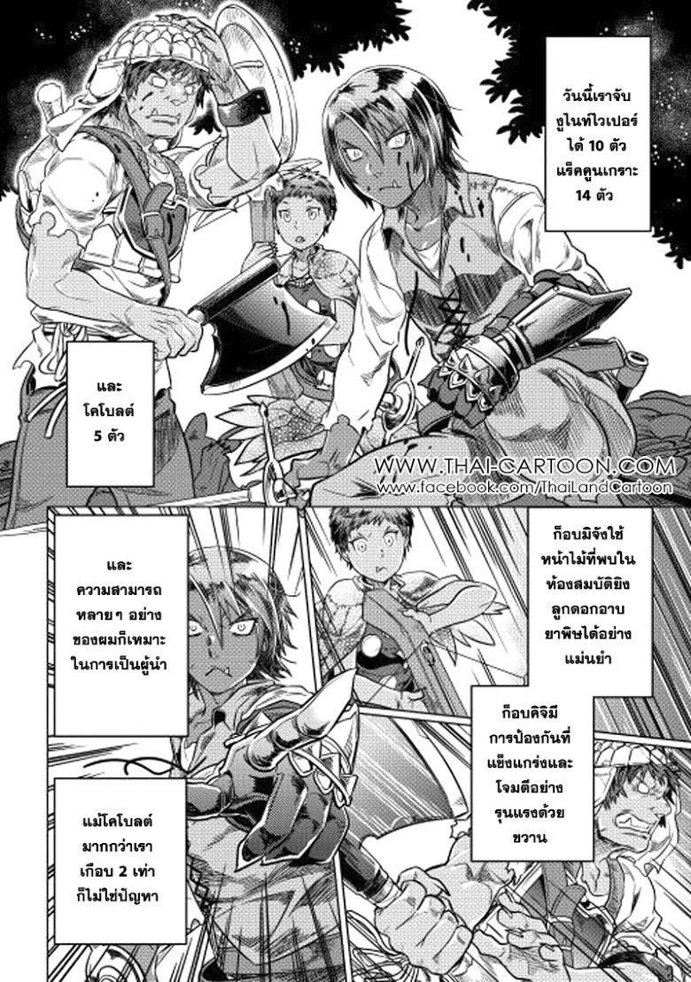 Re:Monster ตอนที่ 5 12