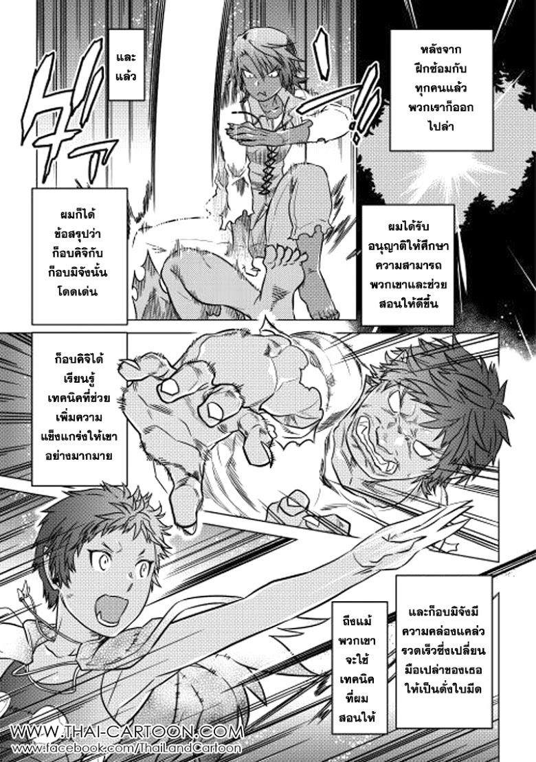 Re:Monster ตอนที่ 5 15