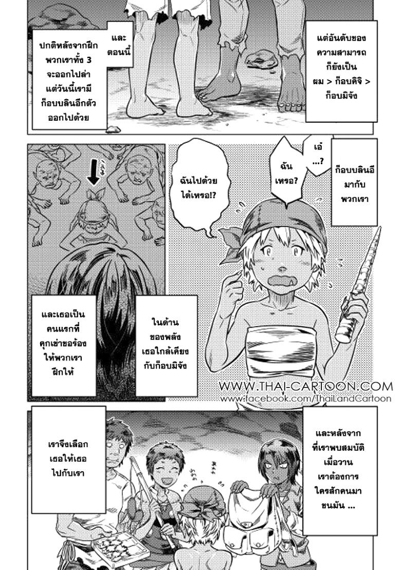 Re:Monster ตอนที่ 5 16