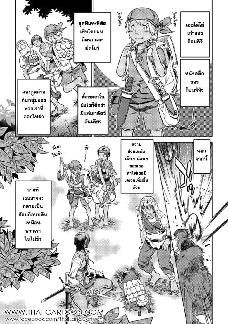 Re:Monster ตอนที่ 5 17