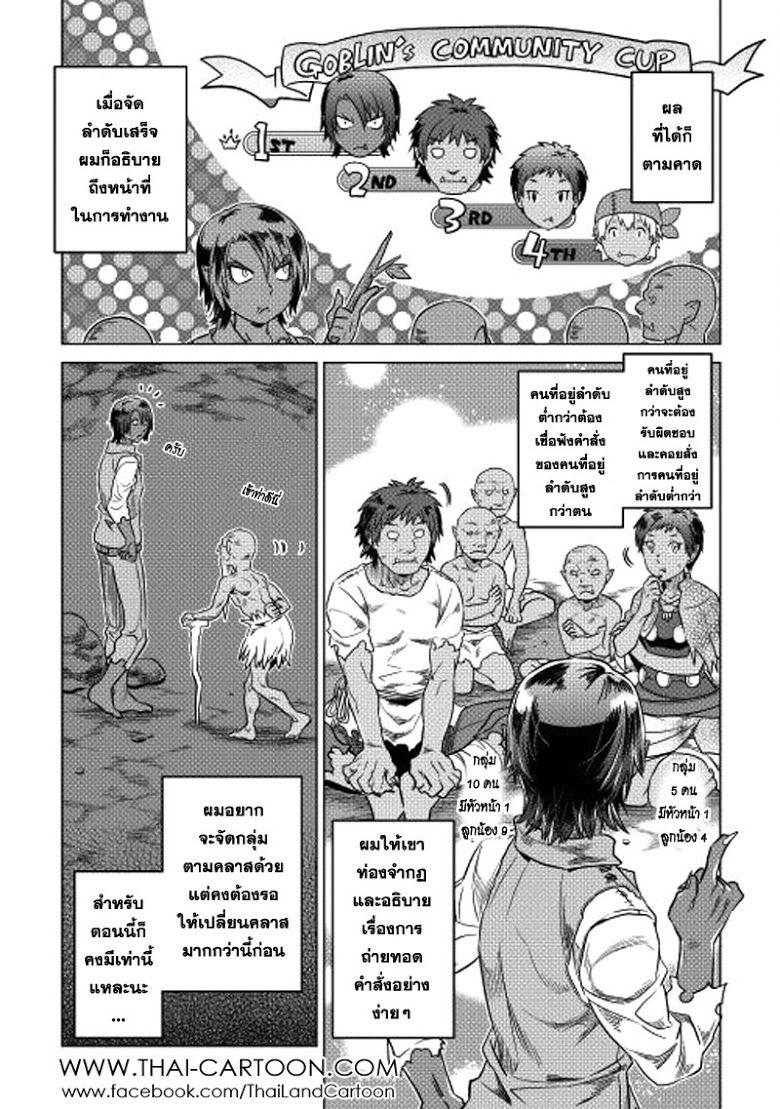 Re:Monster ตอนที่ 6 3