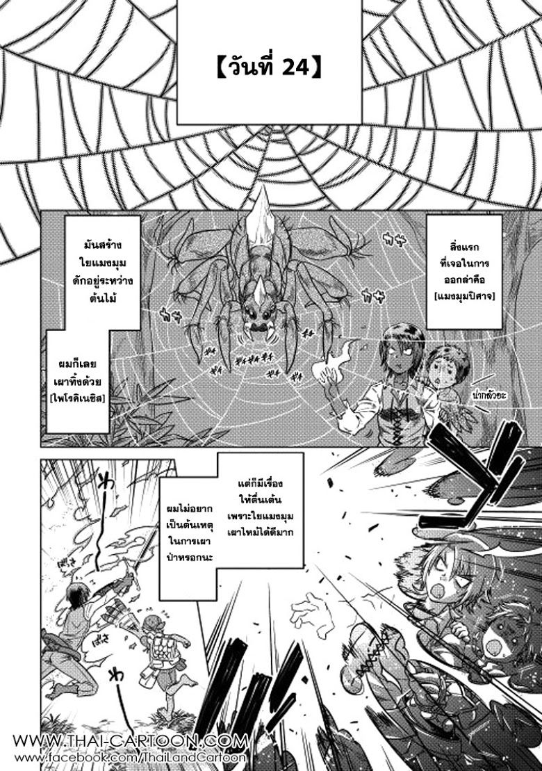 Re:Monster ตอนที่ 6 4