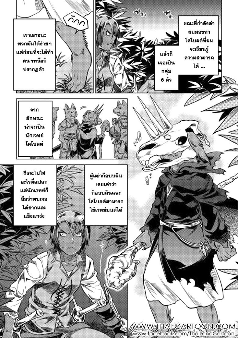 Re:Monster ตอนที่ 5 19