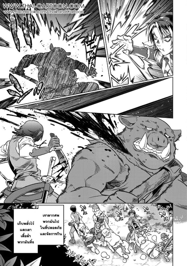 Re:Monster ตอนที่ 6 9