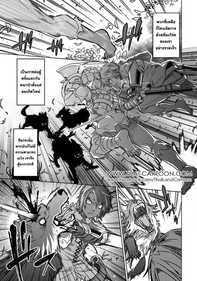 Re:Monster ตอนที่ 6 13