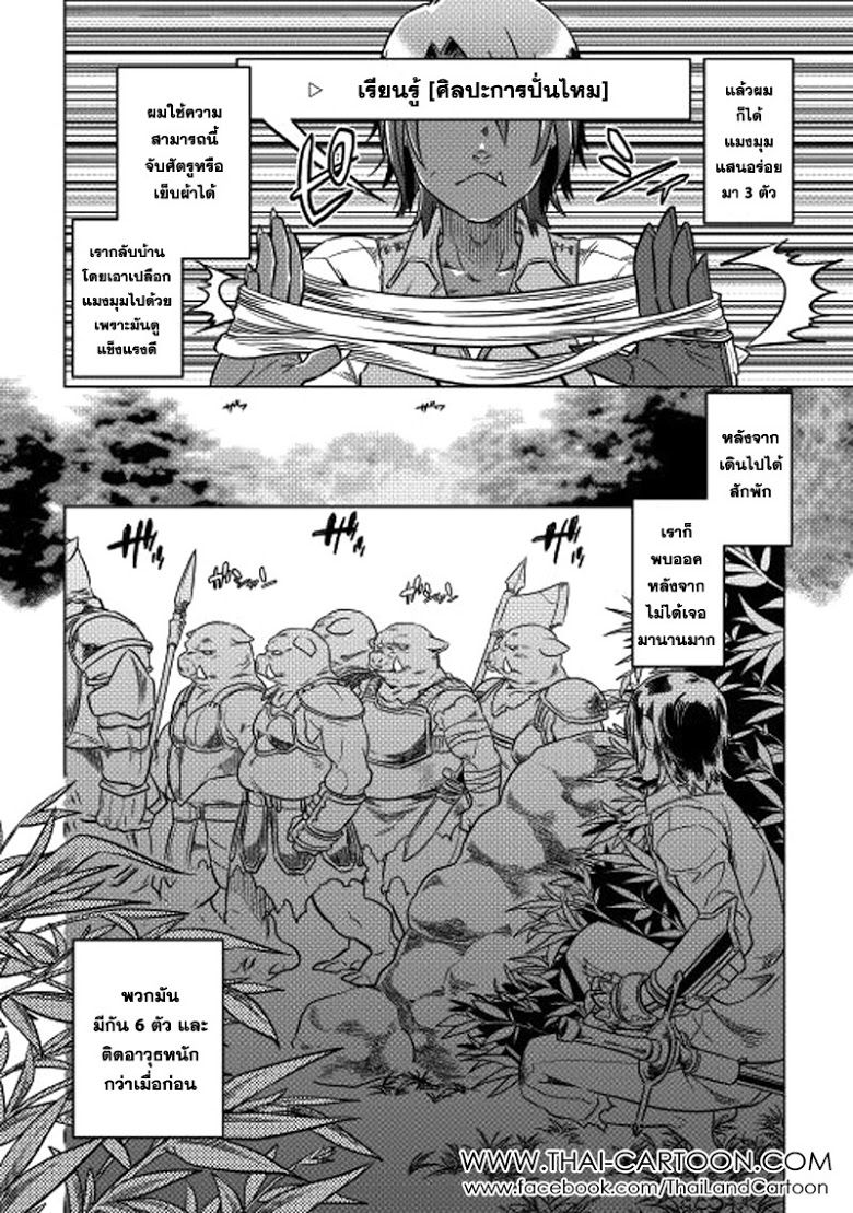 Re:Monster ตอนที่ 6 6