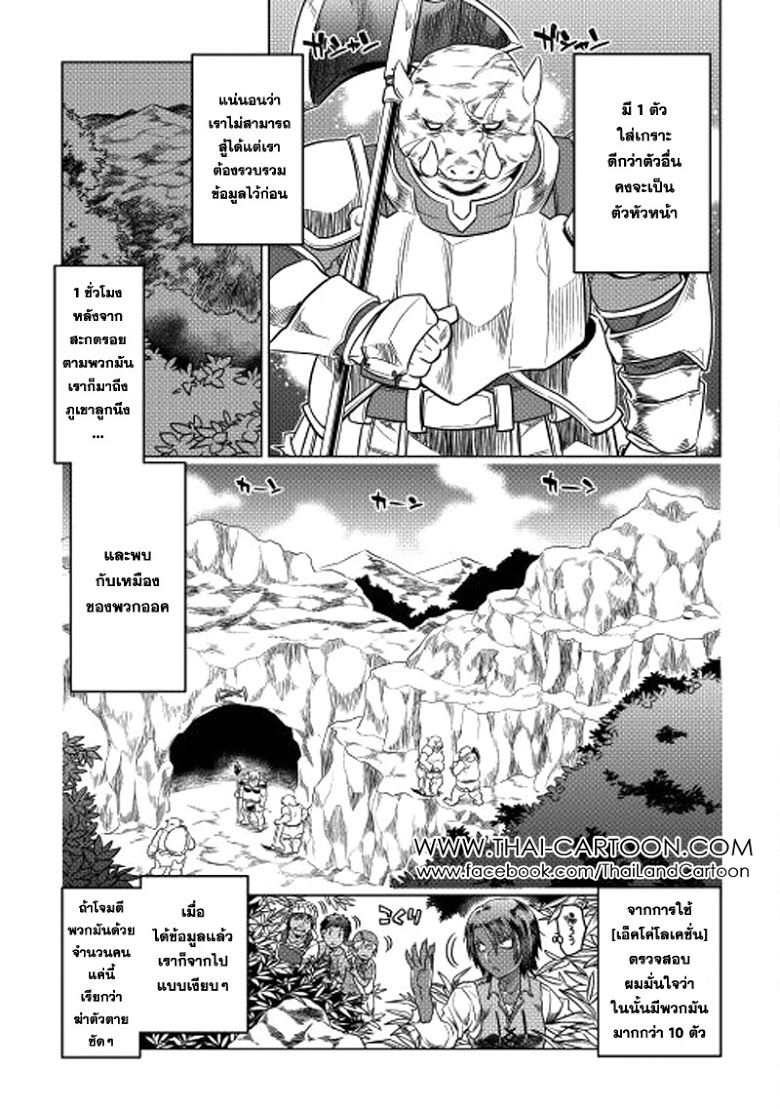 Re:Monster ตอนที่ 6 7
