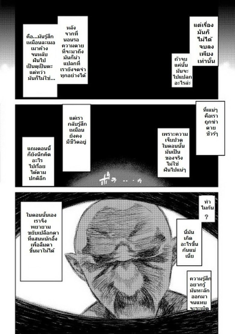 Re:Monster ตอนที่ 1 7