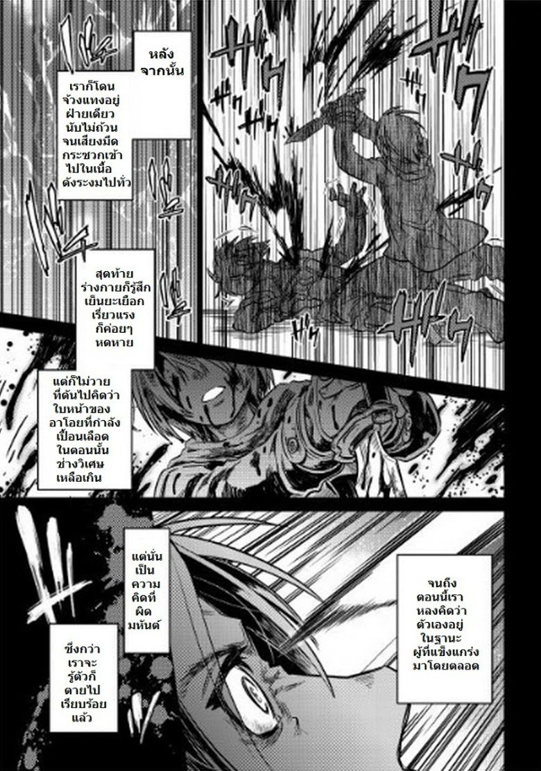 Re:Monster ตอนที่ 1 6
