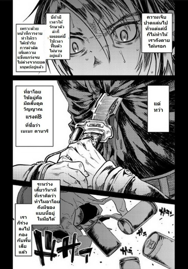 Re:Monster ตอนที่ 1 5
