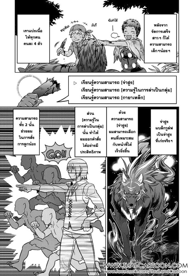 Re:Monster ตอนที่ 6 17
