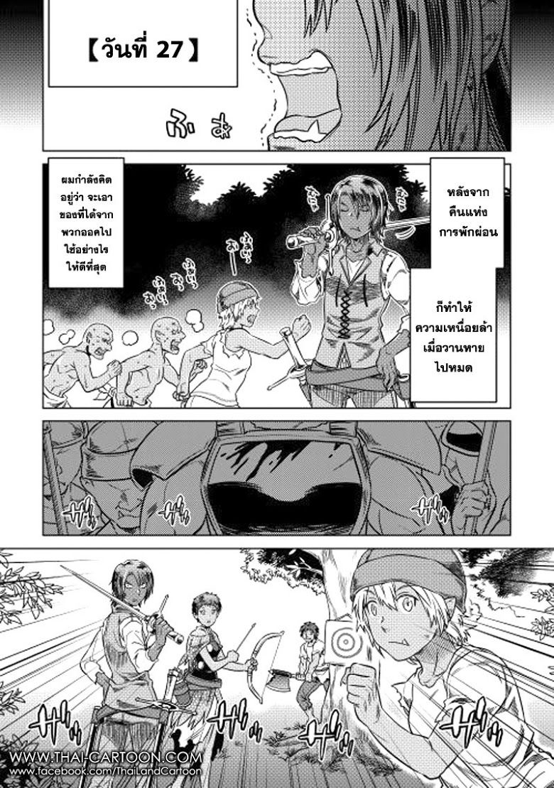 Re:Monster ตอนที่ 7 1