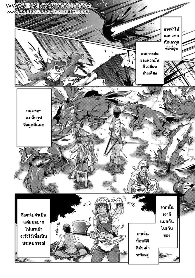 Re:Monster ตอนที่ 6 16