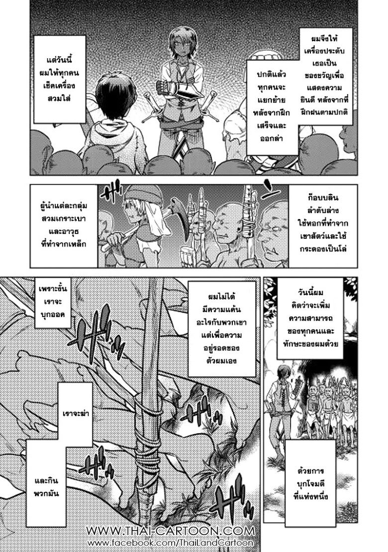 Re:Monster ตอนที่ 6 19