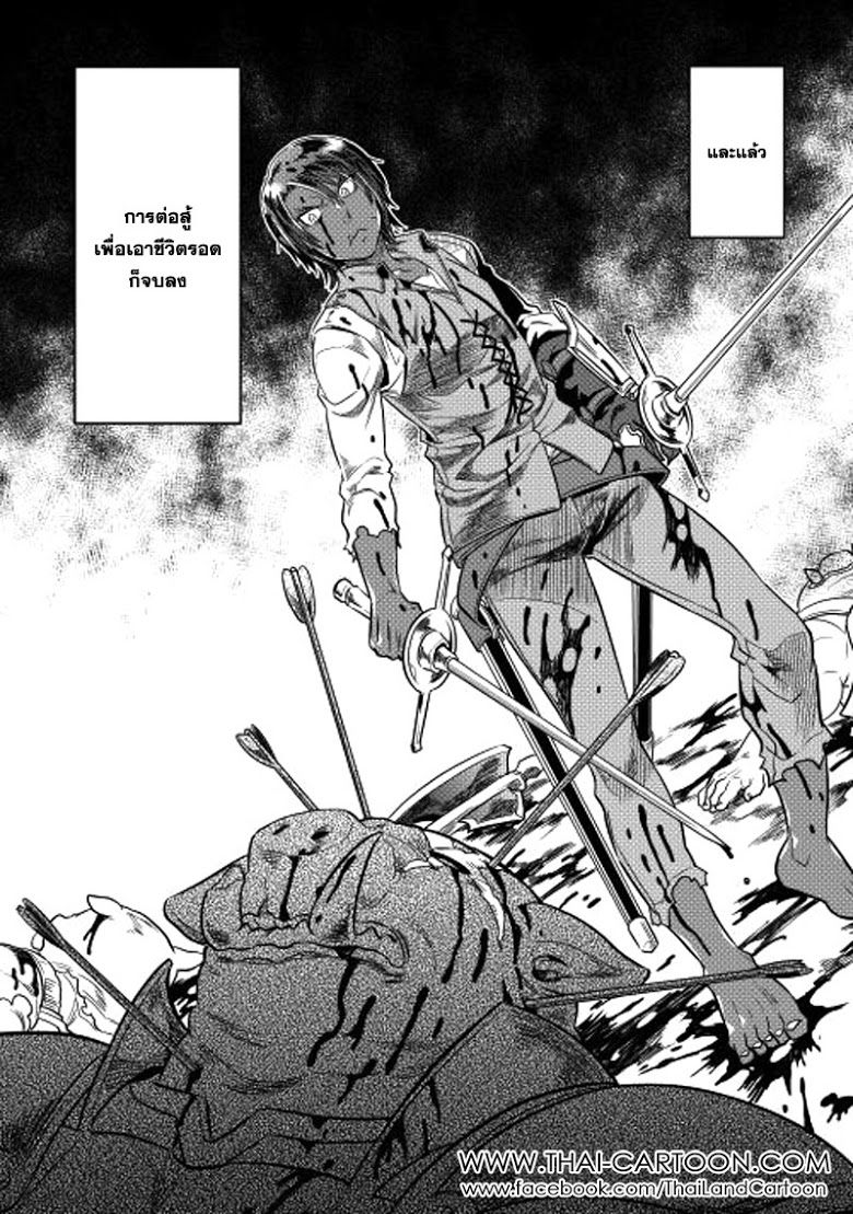 Re:Monster ตอนที่ 6 22