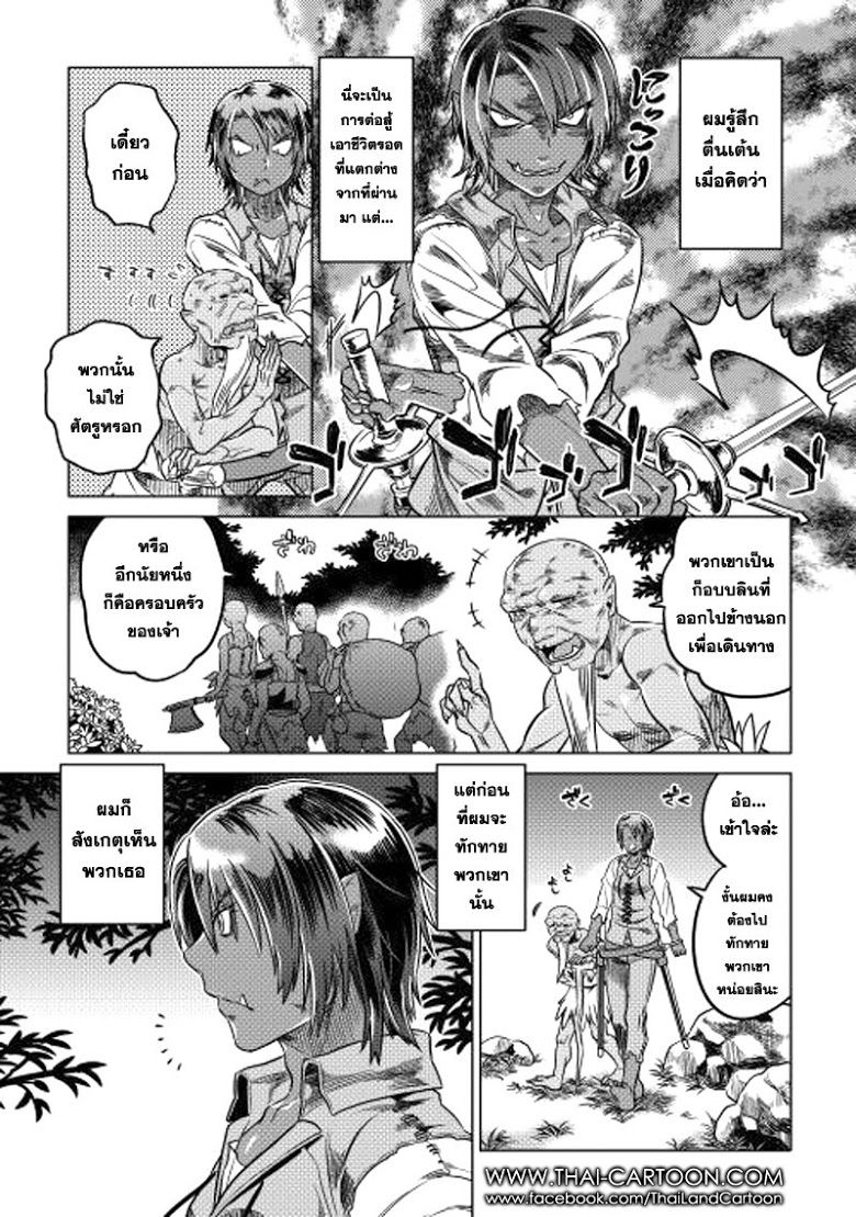 Re:Monster ตอนที่ 7 3