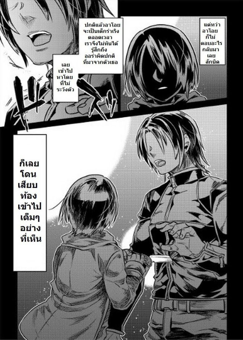 Re:Monster ตอนที่ 1 4