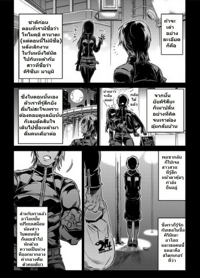 Re:Monster ตอนที่ 1 3