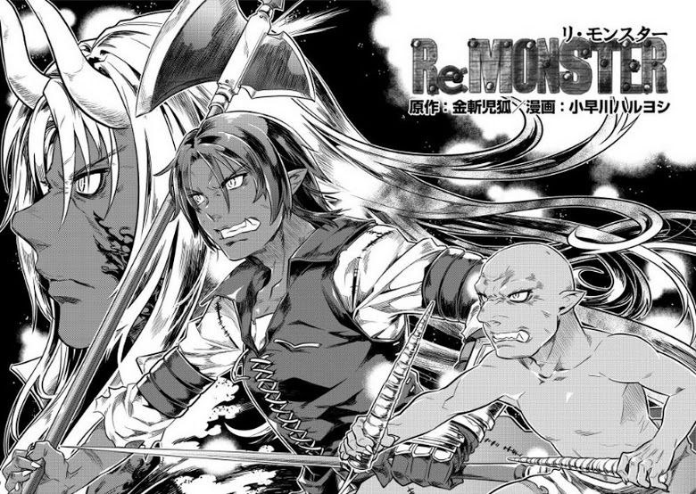 Re:Monster ตอนที่ 1 2