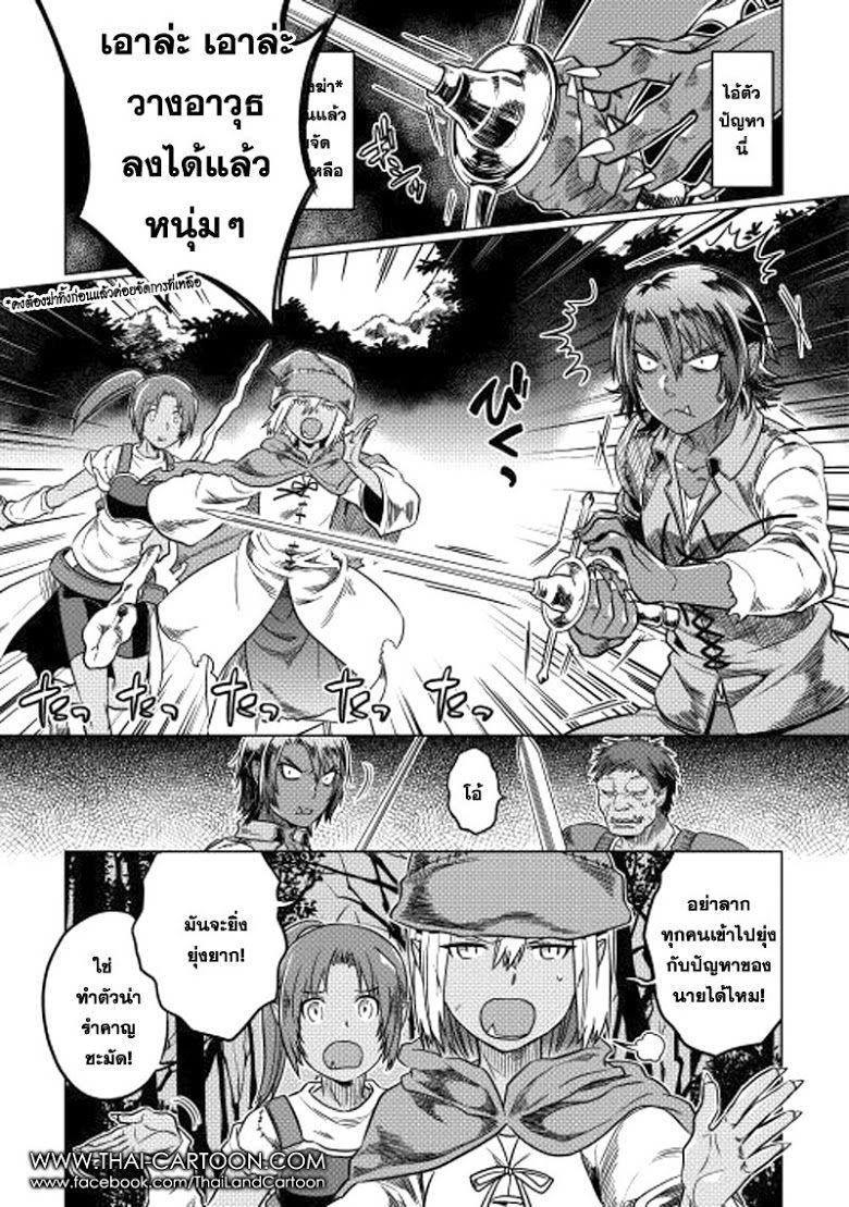 Re:Monster ตอนที่ 7 9