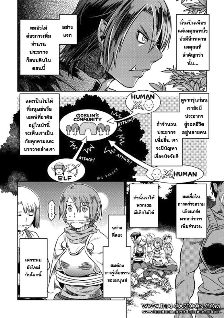 Re:Monster ตอนที่ 7 6